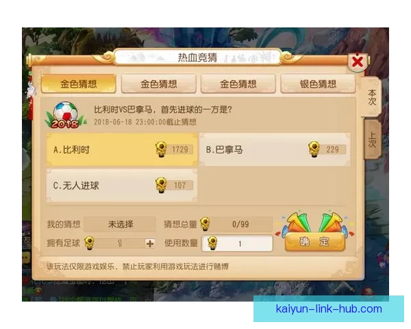 世界杯竞猜APP下载安装指南 轻松预测赢大奖 极速下载畅玩竞猜乐趣