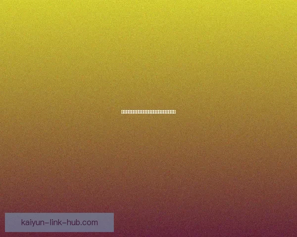 畅享世界杯竞猜乐趣体验全程精彩互动与策略挑战 畅享世界杯竞猜乐趣体验全程精彩互动与策略挑战